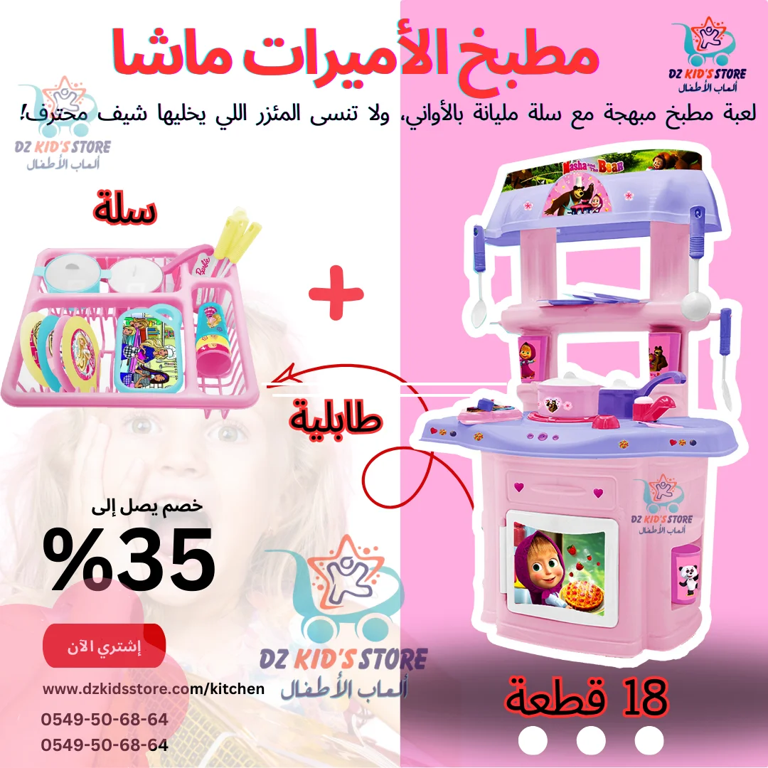 مطبخ البنات