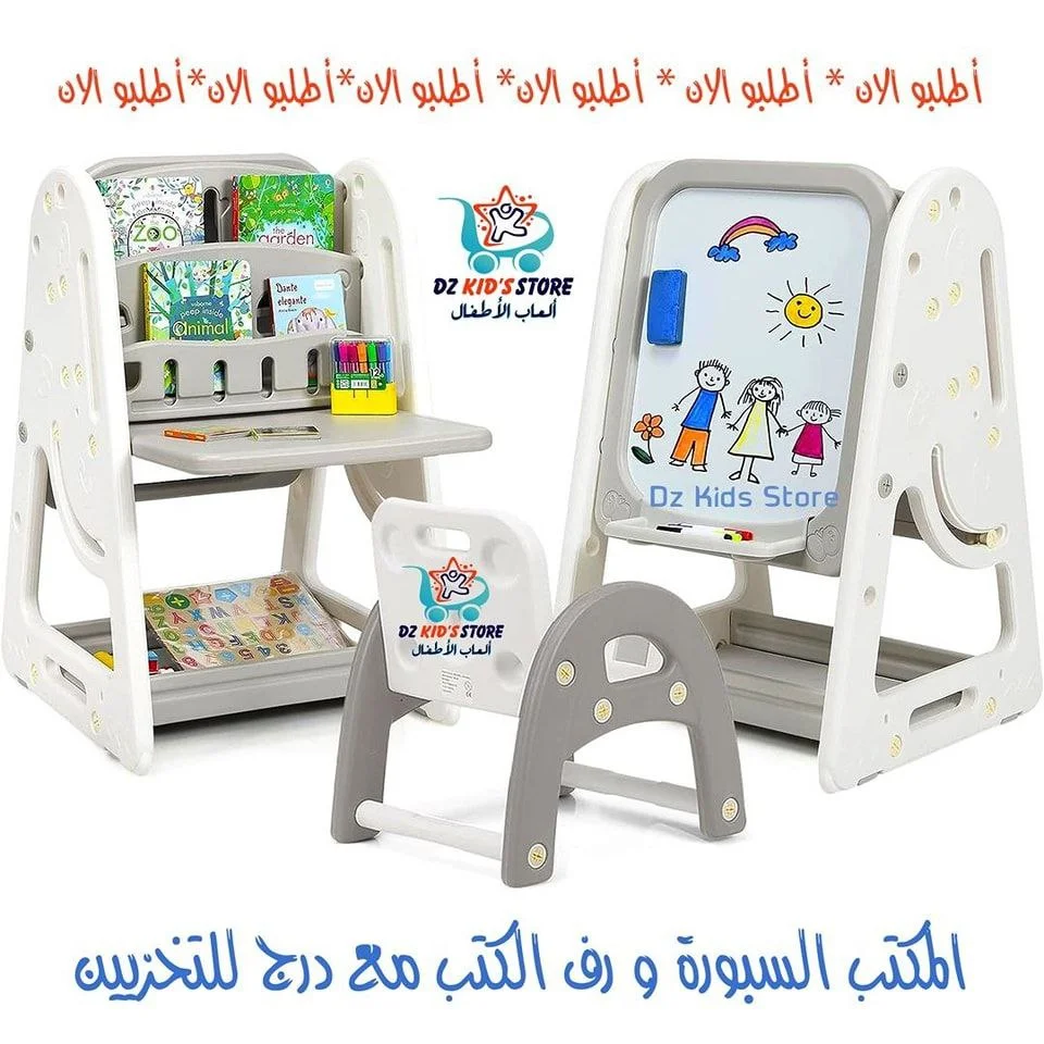 المكتب السبورة