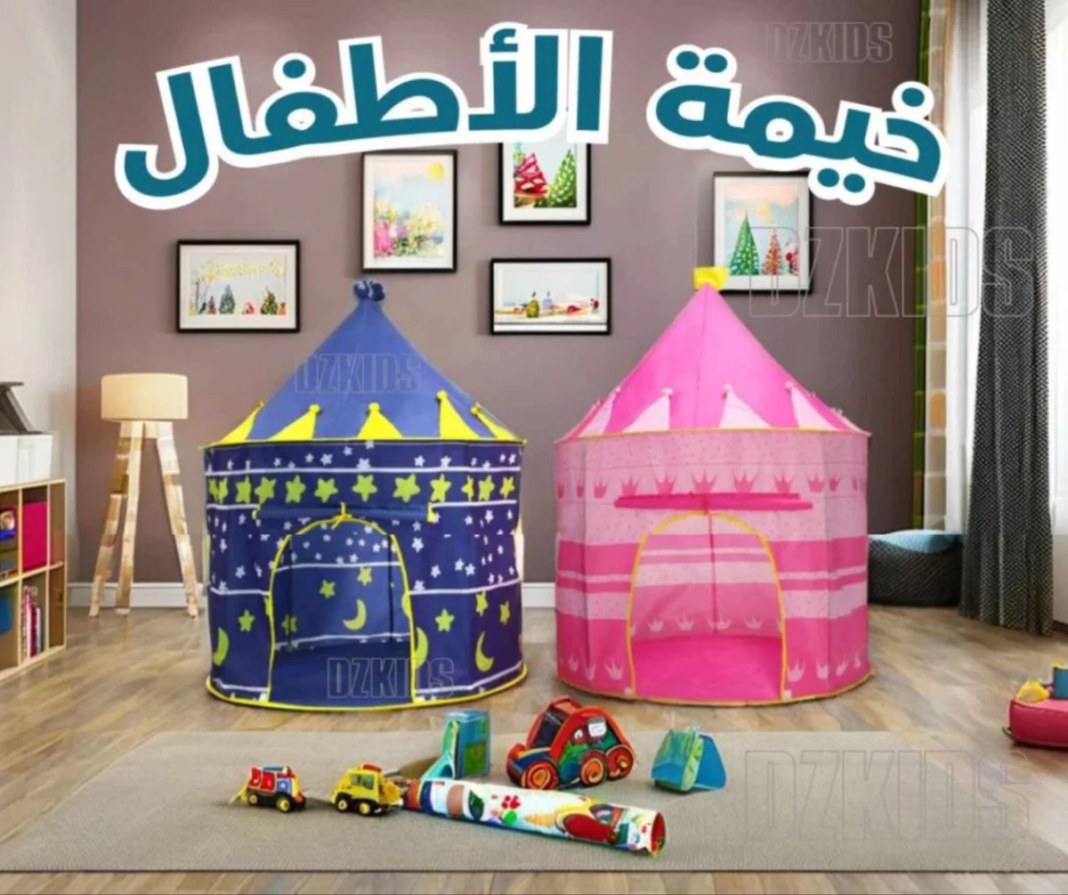 خيمة لعب
