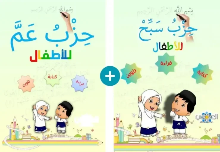 كراريس القرآن التعليمي