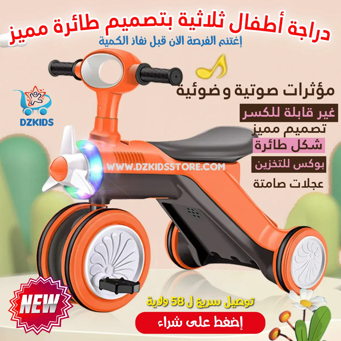 Tricycle Galaxy