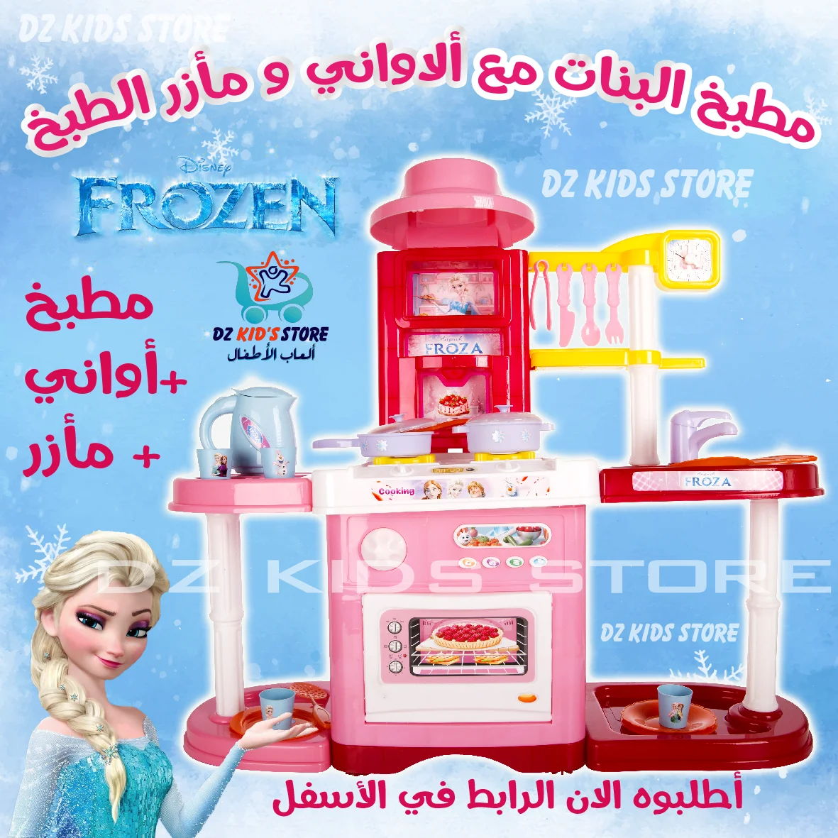 (Pack) مطبخ فراوزن 52 قطعة