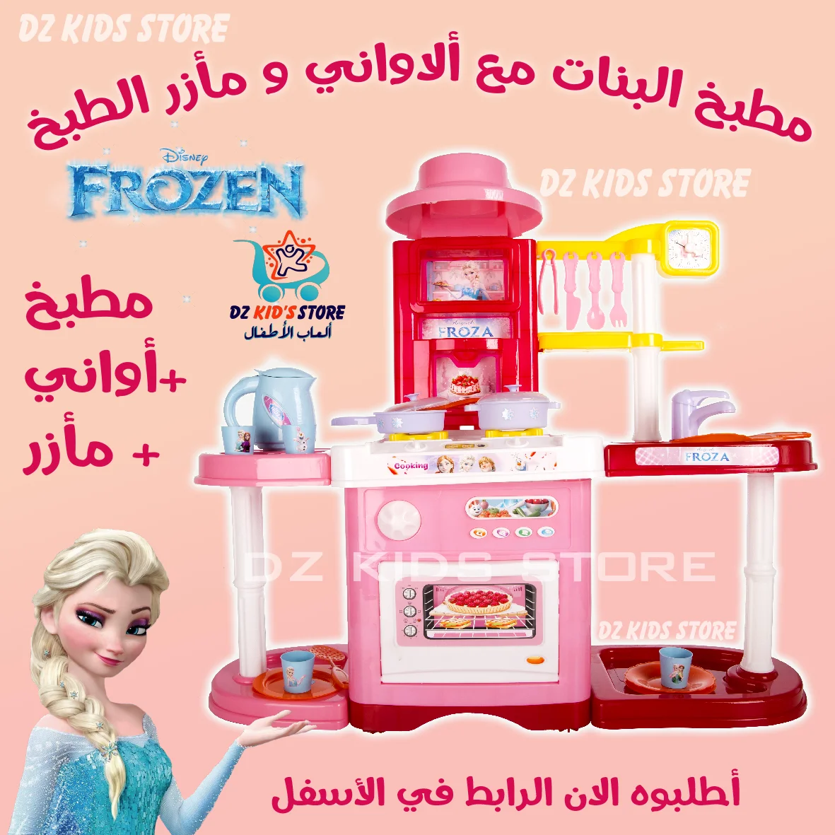 (Pack) مطبخ فراوزن 52 قطعة