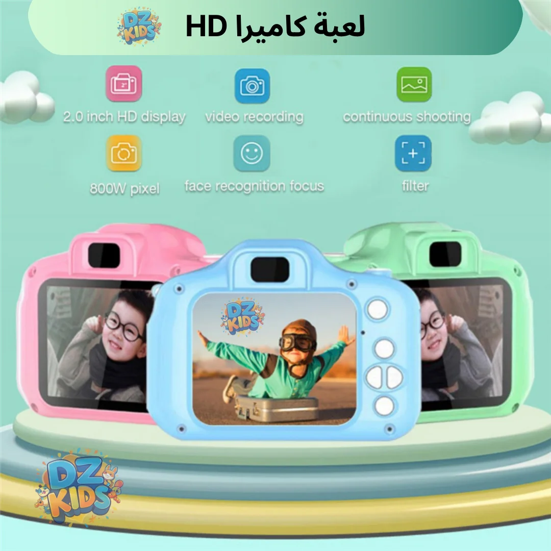 كاميرا الأطفال الذكية