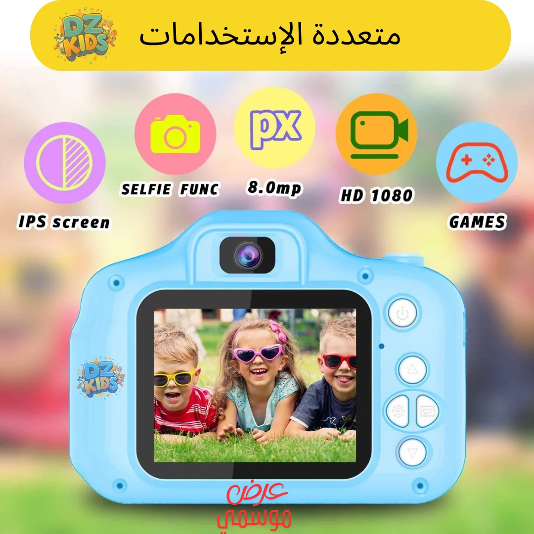 كاميرا الأطفال الذكية